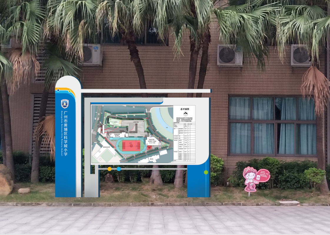 廣州黃埔科學(xué)城小學(xué)